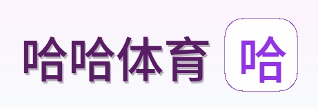 哈哈体育 Logo